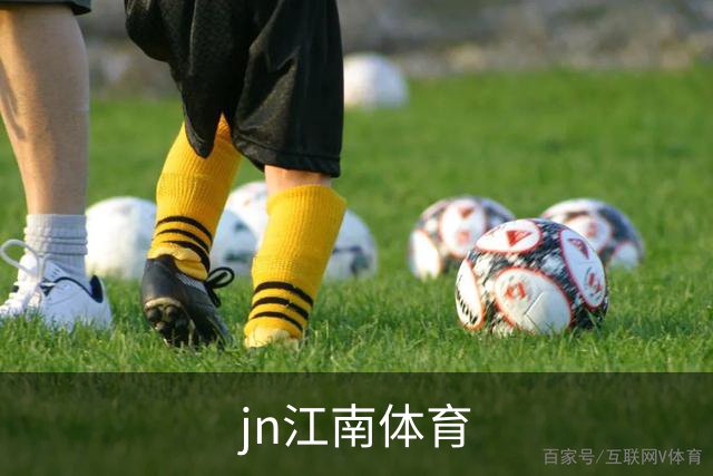 jn江南体育